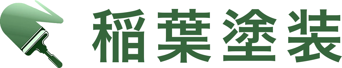 稲葉塗装